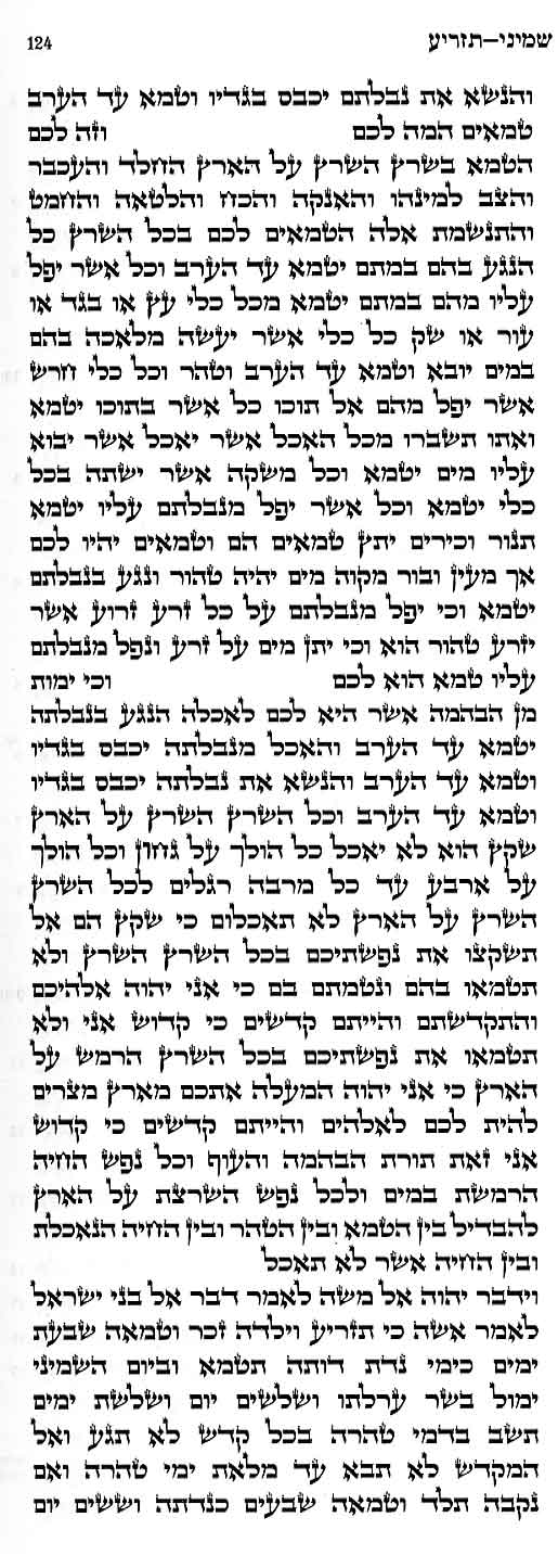 124Tazria-SheminiB