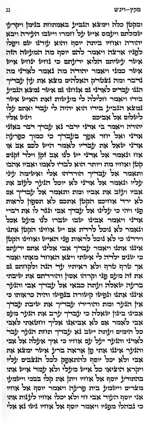 53Vayigash-MikeitzB