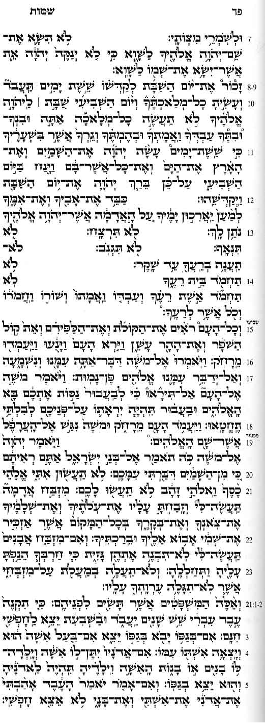 84Mishpatim-YisroA