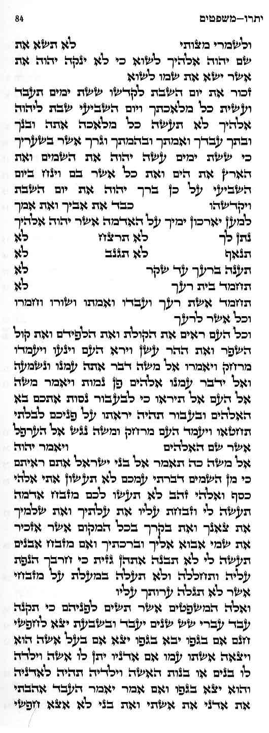 84Mishpatim-YisroB