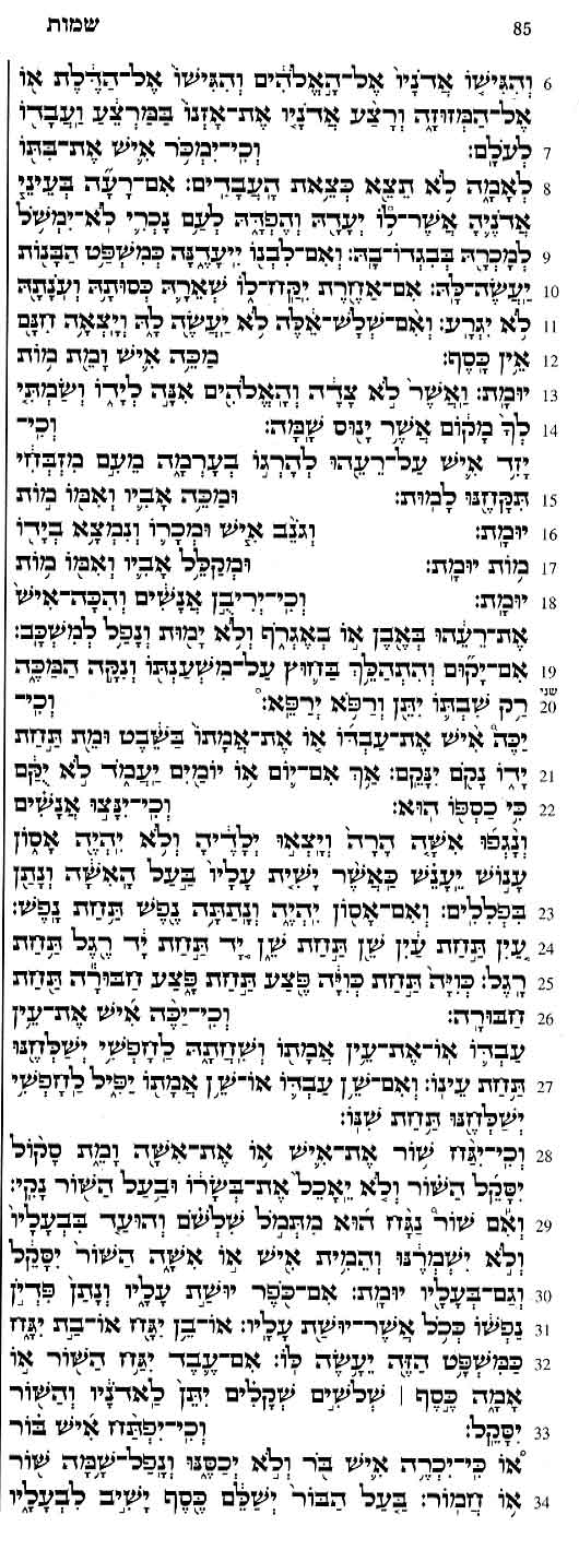85MishpatimA