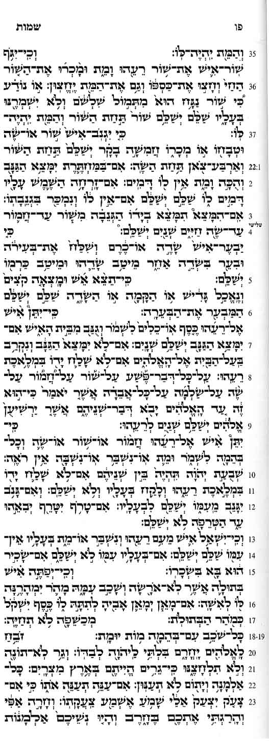 86MishpatimA