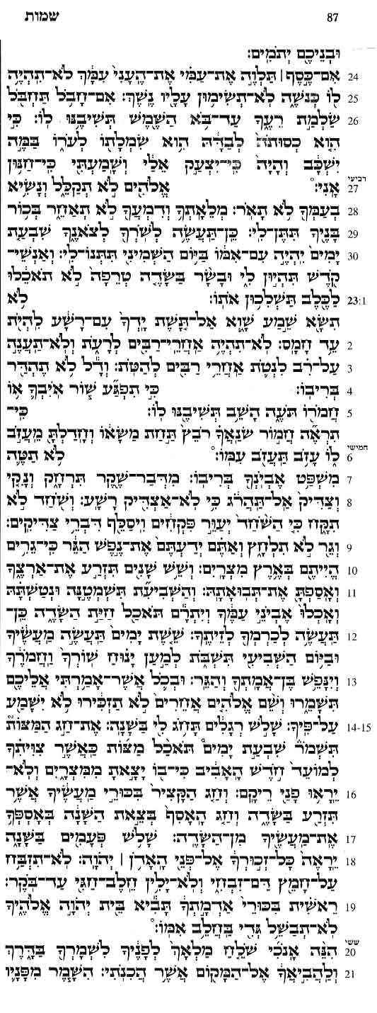 87MishpatimA
