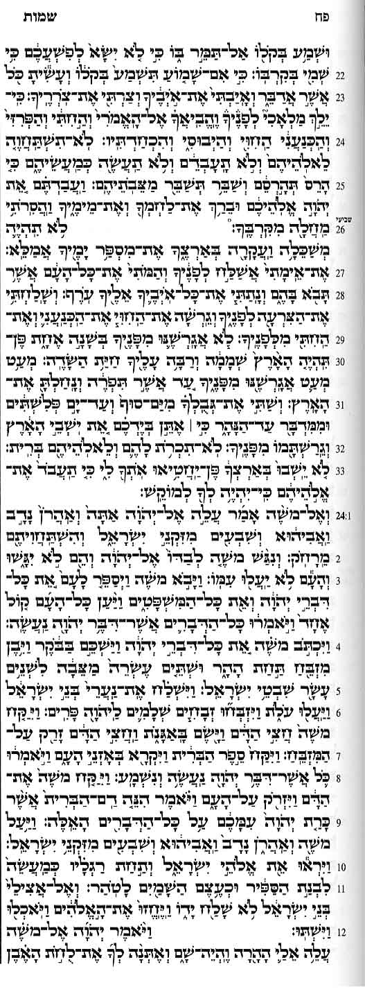 88MishpatimA