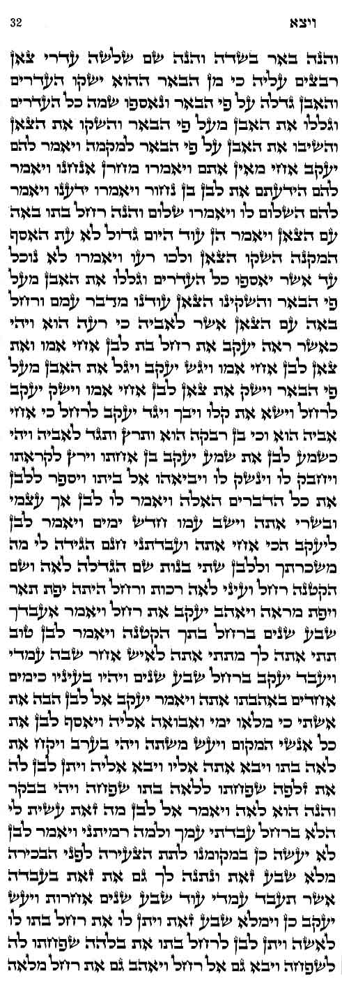 32VayeitzeiB