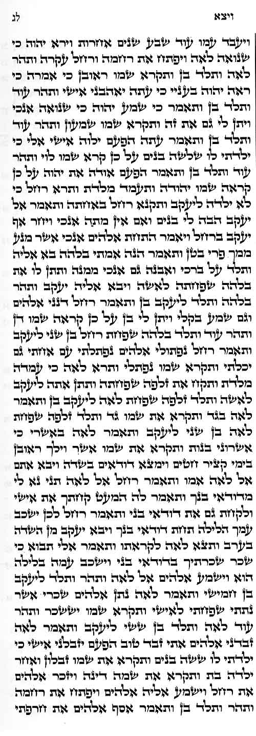 33VayeitzeiB