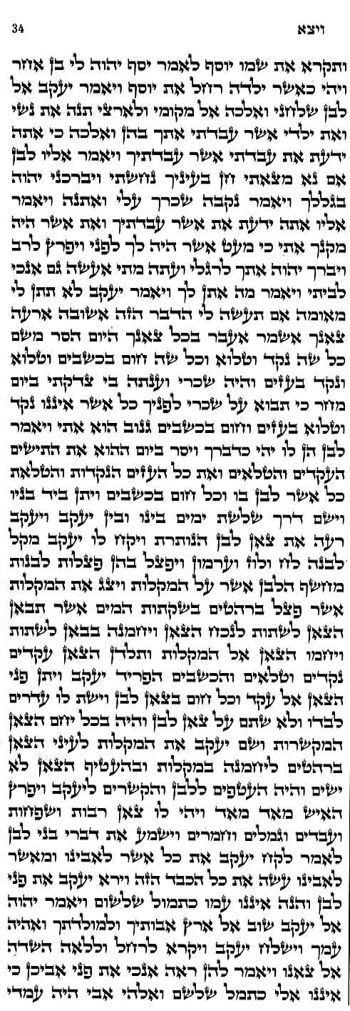 34VayeitzeiB