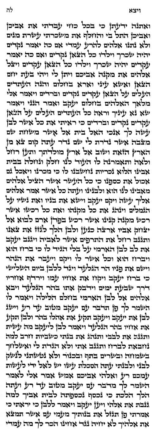35VayeitzeiB