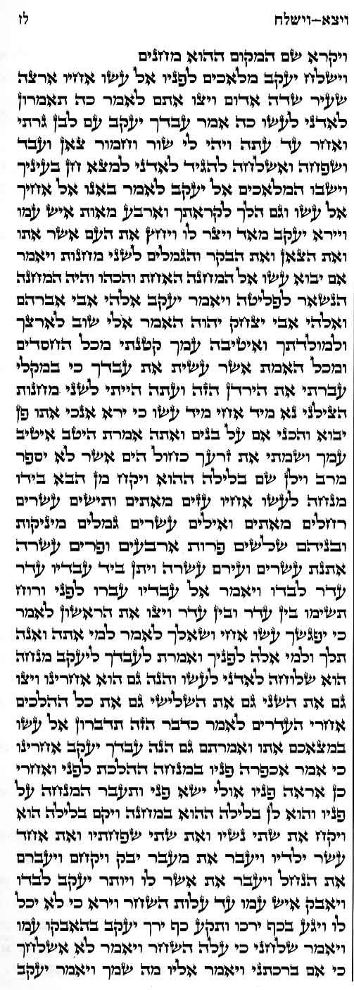 37Vayishlach-VayeitzeiB